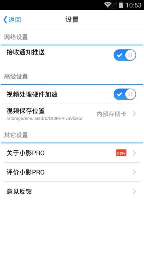 СӰpro�ƽ������v4.5.8 ��׿��