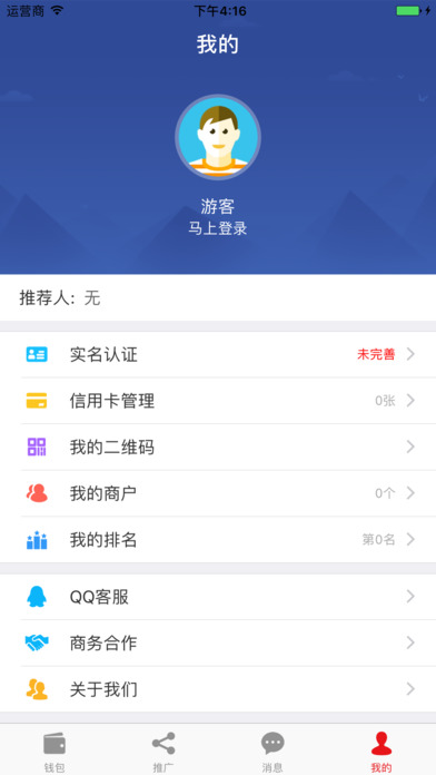 ����Ǯ��app����v3.0.9 ��׿��