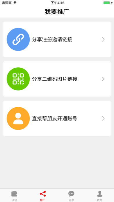 ����Ǯ��app����v3.0.9 ��׿��