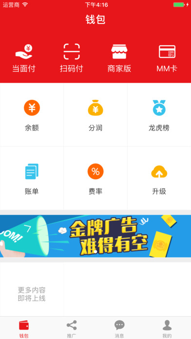 ����Ǯ��app����v3.0.9 ��׿��