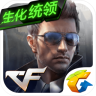 CF����������ˢǹ����ios����v1.2.0 ���°�