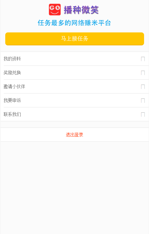 ����΢Цapp����v1.1.8 ��׿��