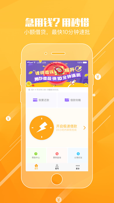 ΢�����ƻ��������v1.0 iPhone/iPad