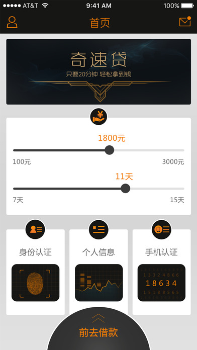 ���ٴ�ƻ��������v1.0 iPhone/iPad
