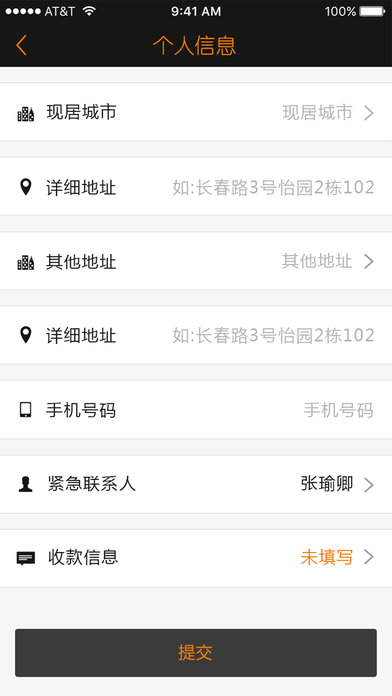 ���ٴ�ƻ��������v1.0 iPhone/iPad
