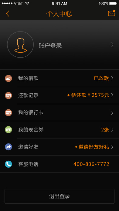 ���ٴ�ƻ��������v1.0 iPhone/iPad
