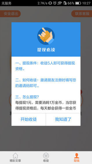 ������app�ٷ�����v1.6.3 ��׿��