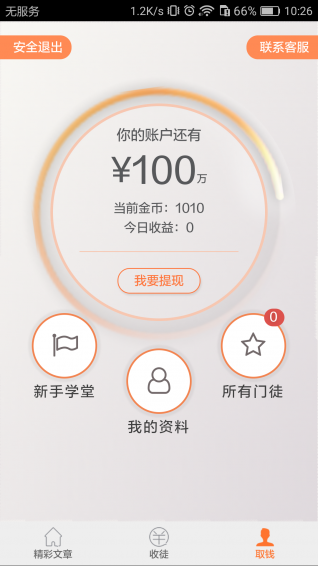 ������app�ٷ�����v1.6.3 ��׿��