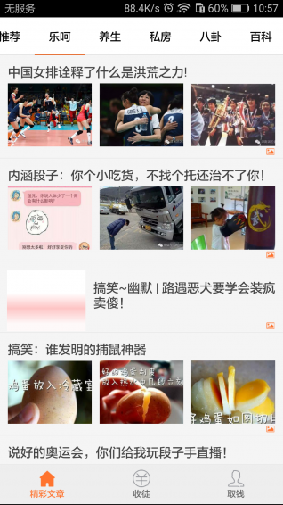 ������app�ٷ�����v1.6.3 ��׿��