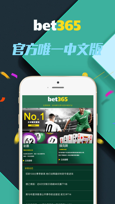 bet365��������iOS������v1.2 �ٷ���