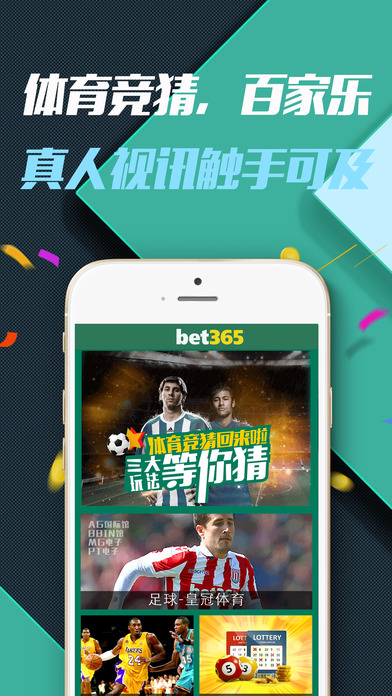 bet365��������iOS������v1.2 �ٷ���