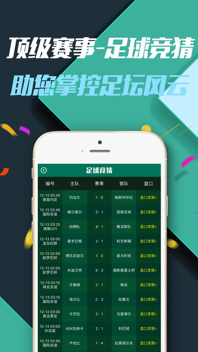 bet365��������iOS������v1.2 �ٷ���