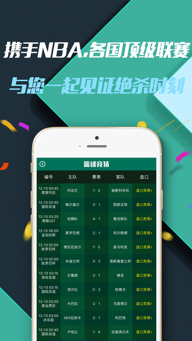 bet365��������iOS������v1.2 �ٷ���