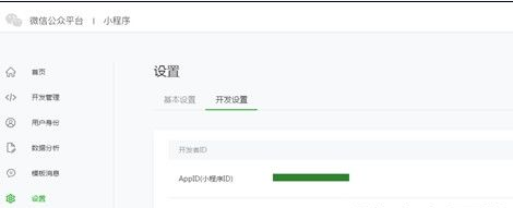 微信小程序开发工具教程附源码下载正式版
