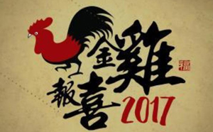����2017����ף����ռ�˵˵ ���������굽
