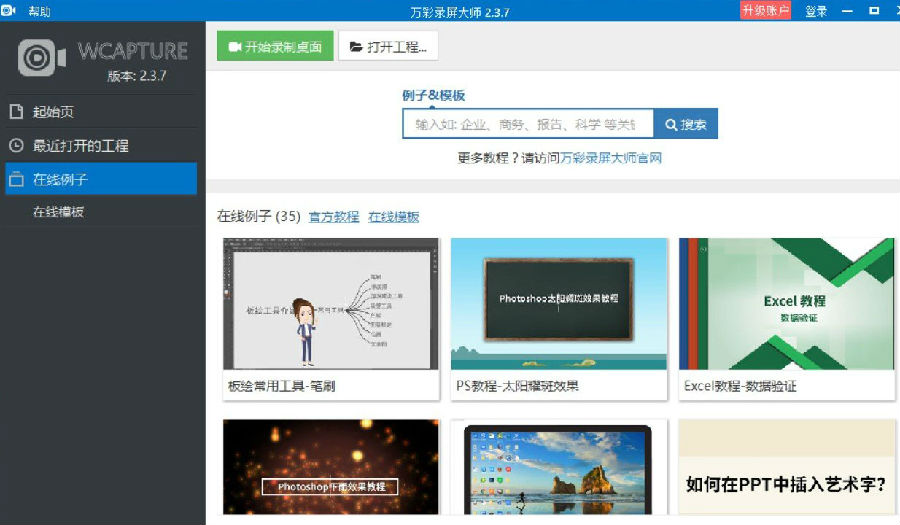 录屏大师4.jpg