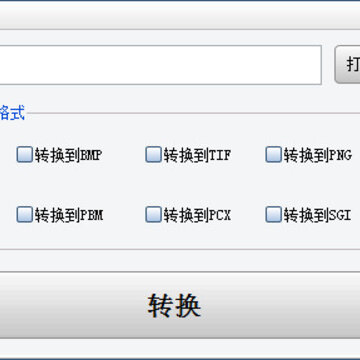 万能图片转换工具.jpg