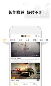 DOCO�ȼ�¼appv2.0.1 ��׿��