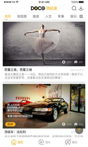 DOCO�ȼ�¼appv2.0.1 ��׿��