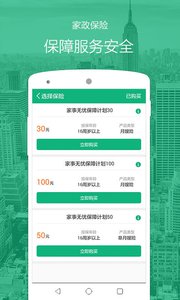 ���ǰ���appv4.1 ��׿��