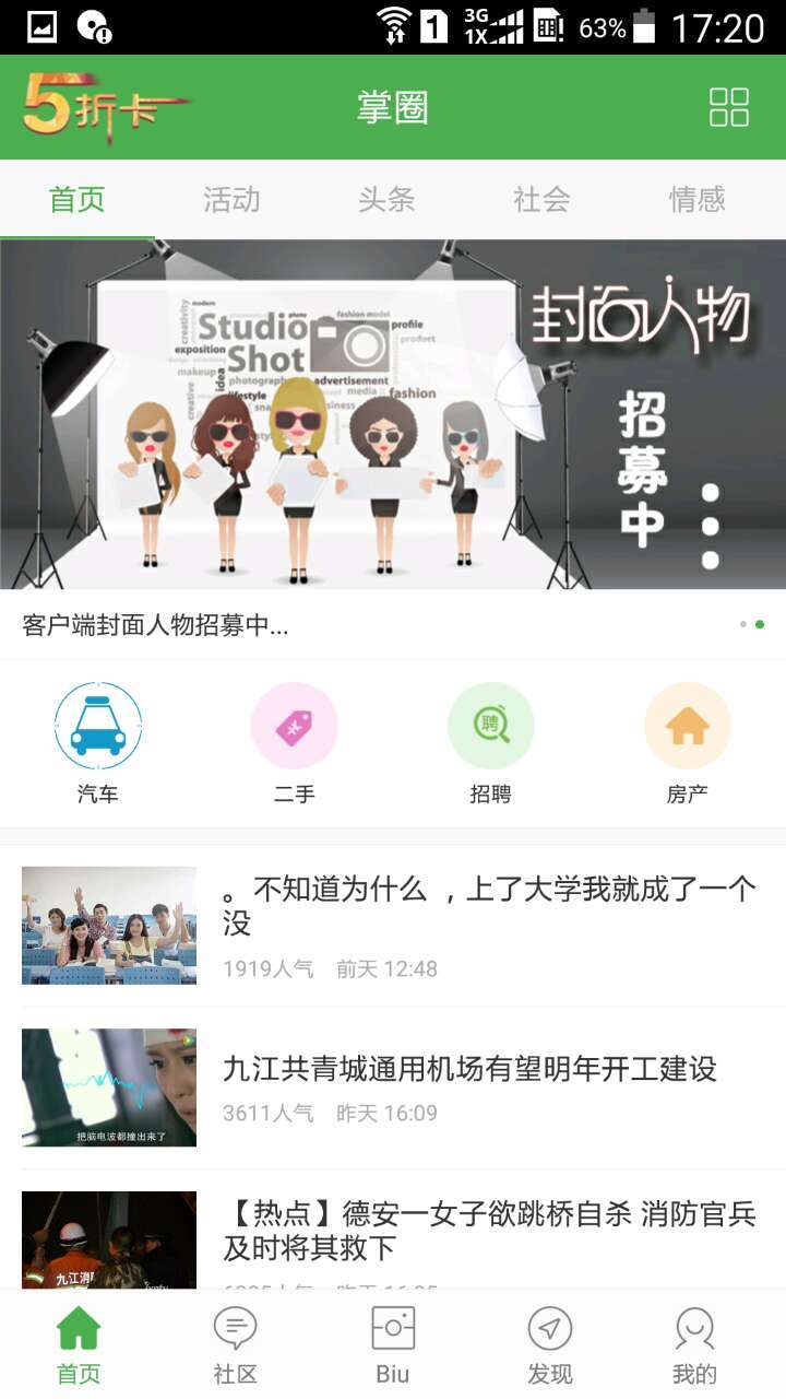 ��Ȧapp����v4.1.0 ��׿��