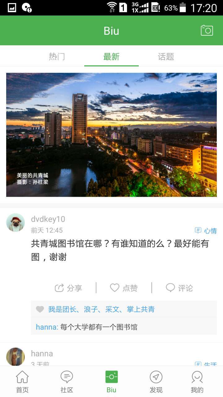 ��Ȧapp����v4.1.0 ��׿��