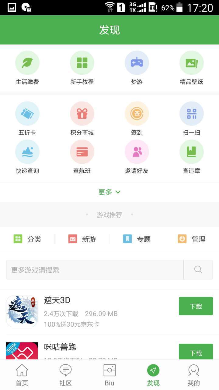 ��Ȧapp����v4.1.0 ��׿��