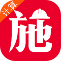 ʩ�������ʦ����v1.0.0 �ٷ���