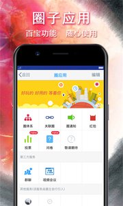 Ȧ��appv1.0 ��׿��