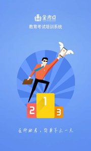 �𿼵�appv2.3.8 ��׿��