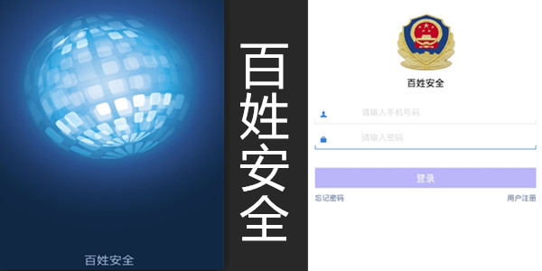 ���հ�ȫapp-���հ�ȫ����-���հ�ȫ��³ľ��app