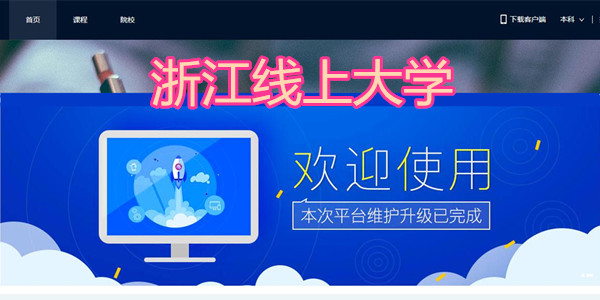 �㽭���ϴ�ѧ����-�㽭���ϴ�ѧapp-�㽭���ϴ�ѧע��