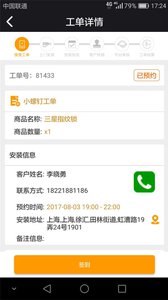 С�ݶ�appv2.1.5 ��׿��