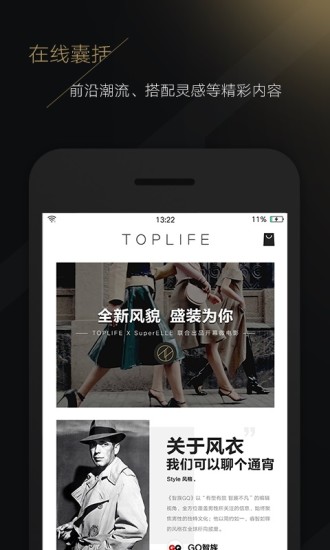 toplife�����ݳ�Ʒƽ̨v2.2.1 ��׿��