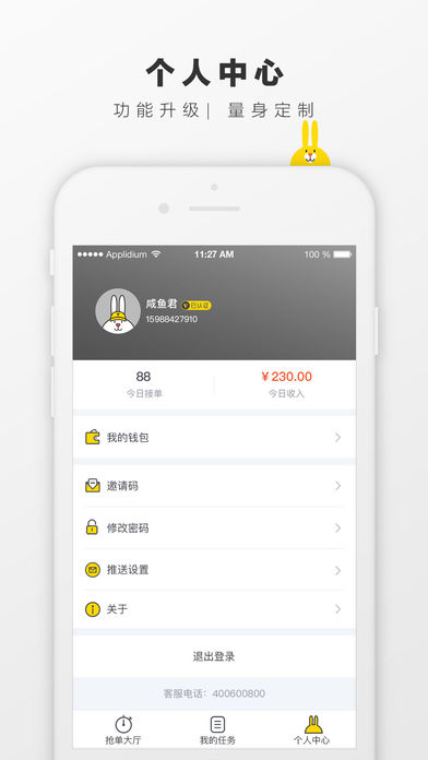�ò�������1.3.60����v1.3.60 �ɰ汾