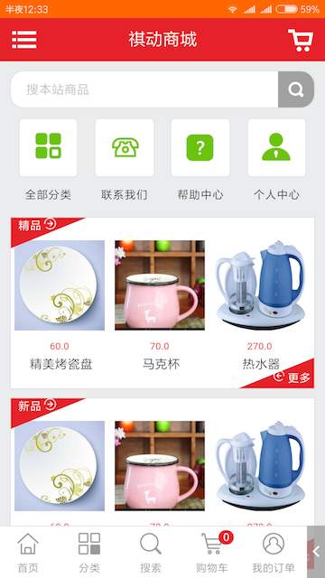 �����̳�app����v1.0 �ٷ���