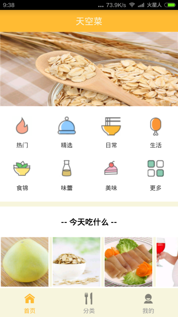 ��ձ���APP�ٷ���v1.0 �ֻ���