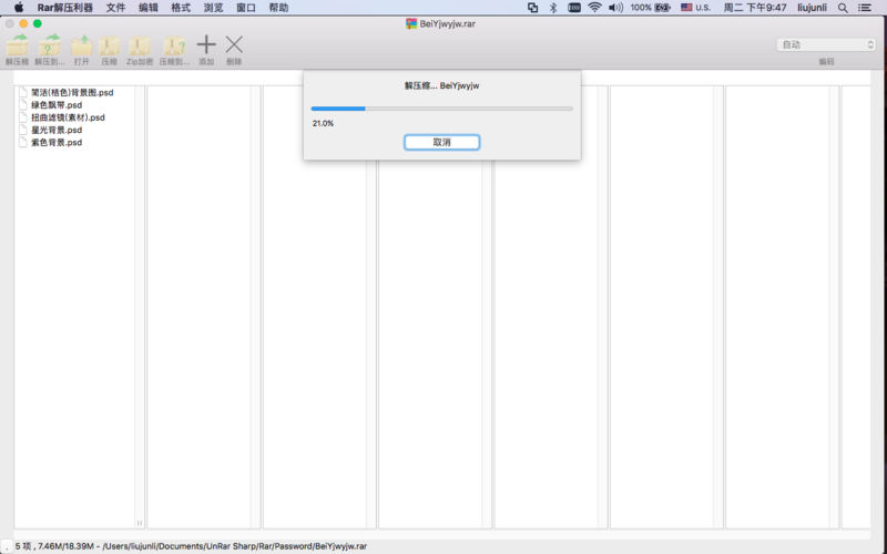 Rar��ѹ����MAC��v1.6.0 ���°�