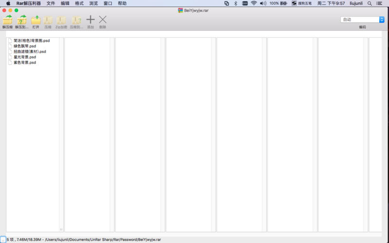 Rar��ѹ����MAC��v1.6.0 ���°�