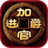 �ӹٽ�����Ϸ�ٷ���v1.1 ��Ѱ�