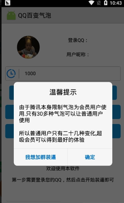 app˽�˹�������v1.0 ���°�
