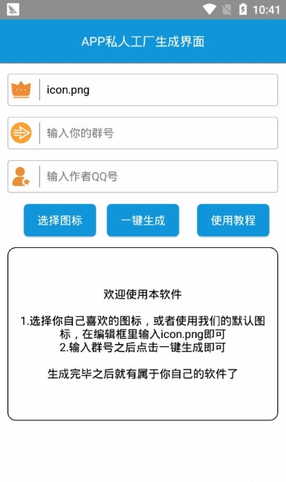 app˽�˹�������v1.0 ���°�