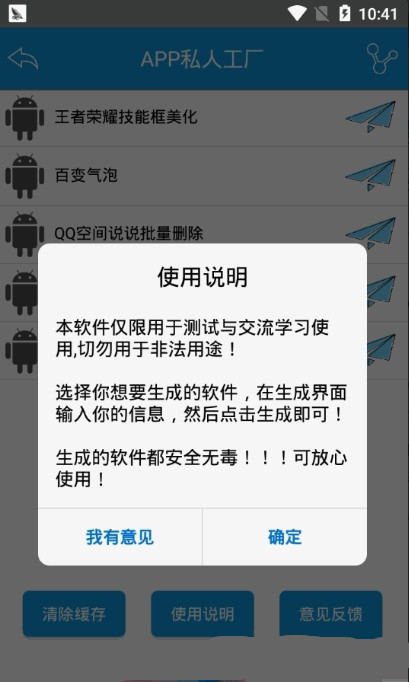 app˽�˹�������v1.0 ���°�