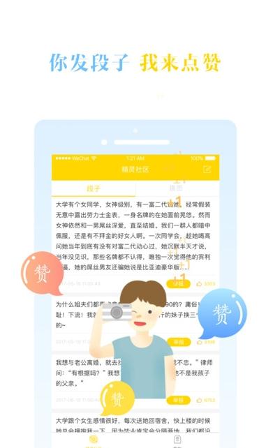 �ռ����޾���App���°�v2.0 ��Ѱ�