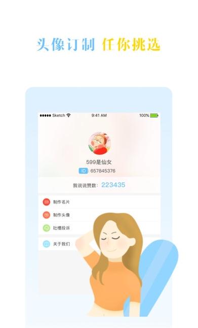 �ռ����޾���App���°�v2.0 ��Ѱ�