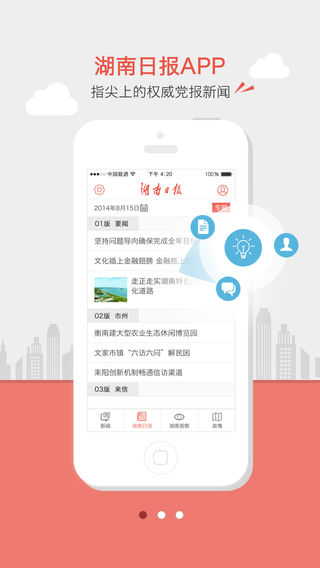 �����ձ�iphone������v1.1.8 IOS�ٷ���