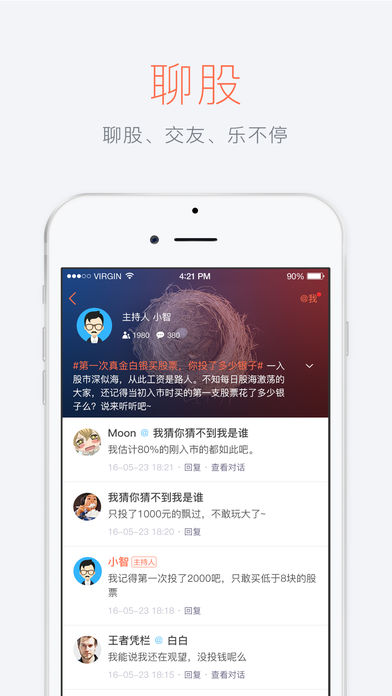 ��Ͷiphone������v3.8.3 ios�ٷ���