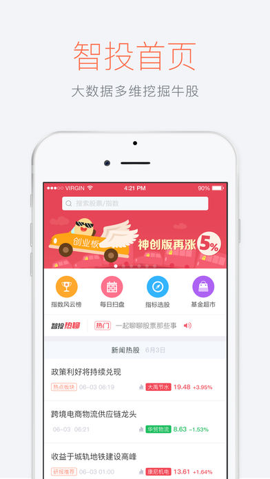 ��Ͷiphone������v3.8.3 ios�ٷ���
