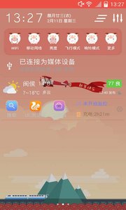 ����֪ͨ��-��嶥����������v1.0 ���°�