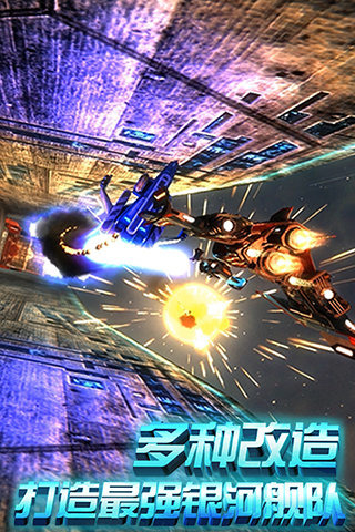 星际曙光电脑版下载v1.2.2 PC版
